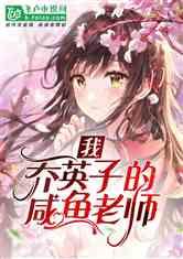 森迪穿越魔法学院